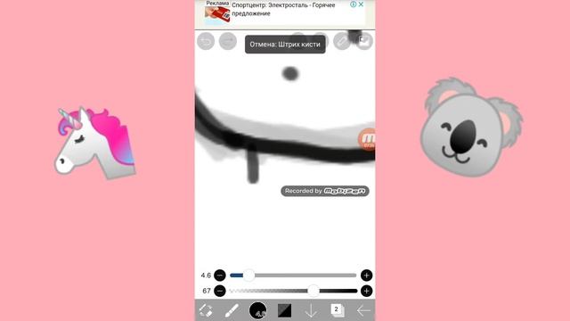 Как я Рисую в ibis Paint X смотреть онлайн