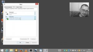 11 - Настройка микрофона в Windows 8