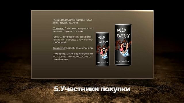 Психология рекламы, презентация