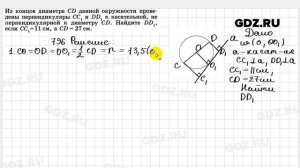 № 796 - Геометрия 7-9 класс Атанася