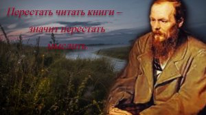 25 цитат Ф.М. Достоевского