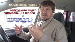 Видео чипирования людей / явка на референдуме?