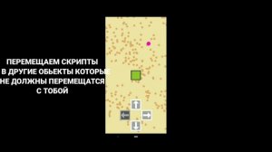 КАК СДЕЛАТЬ ДВИЖЕНИЕ ИГРОКА В ПРОСТРАНСТВЕ! | КАК СДЕЛАТЬ ДВИЖЕНИЕ КАМЕРЫ! | ПОКЕТ КОД | POCKET COD