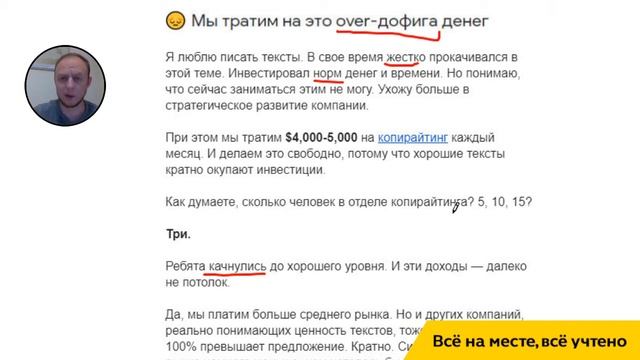 Разбор крутого письма. Говорим на языке ЦА смотреть онлайн