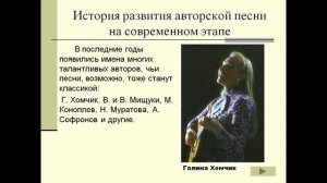 авторская песня презентация