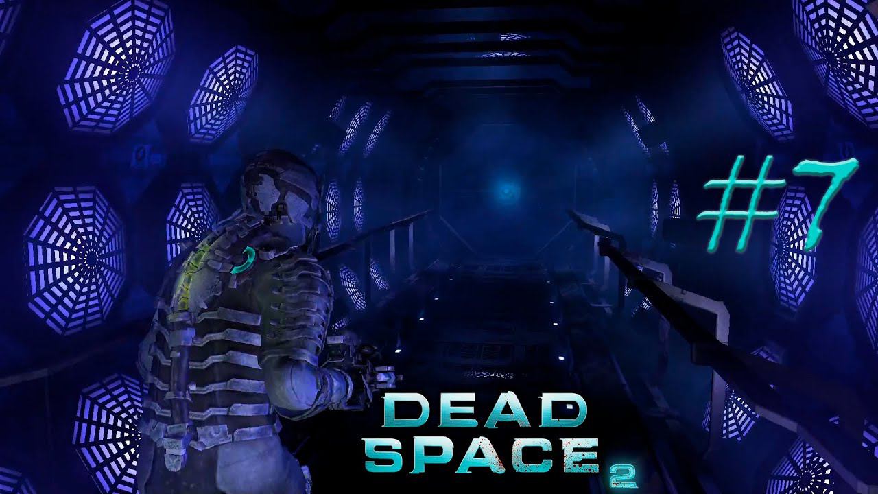 СИЛА ИНЖЕНЕРИИ! ХРАНИЛИЩЕ ВЫСОКОГО ДАВЛЕНИЯ Dead Space 2 #7