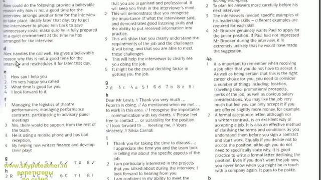 собеседование видео смотреть онлайн