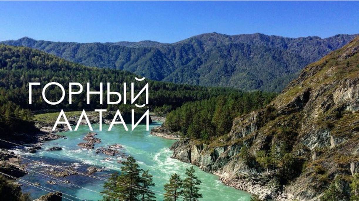 Чемал — Горный Алтай: моторафтинг и остров Патмос | Алтай 2024 | Бирюзовая катунб