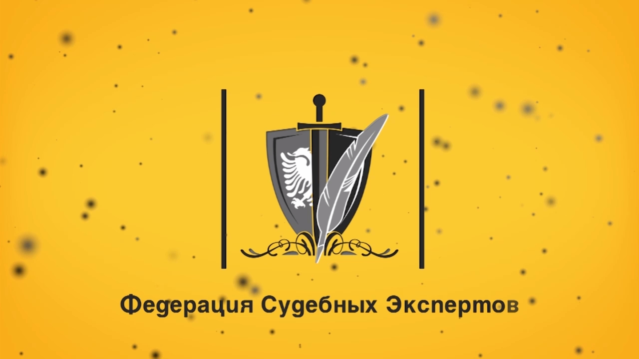 Как заказать выезд эксперта в суд // Независимая инженерная экспертиза в Москве // Защита заключения