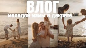 ЗАСТРЯЛИ в Геленджике 😳 РОТОВИРУС 🤮🚽 дочке 1.5 года 🎊🎉 ОТДЫХ ИСПОРЧЕН 🤬 дорога домой 🚙