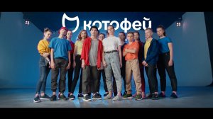 Рекламный ролик обуви «Котофей» | Ривелти