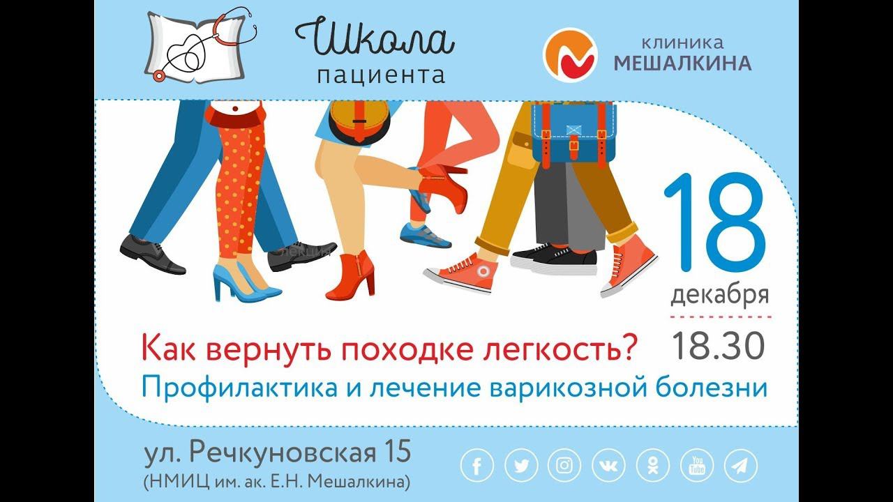 Профилактика варикозного заболевания