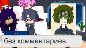 реакция королей на своих вальтов/валетов.13 карт..=_|《~13 карт и я~》и не только.