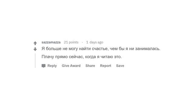 (Апвоут) Когда вы поняли, что у вас депрессия?