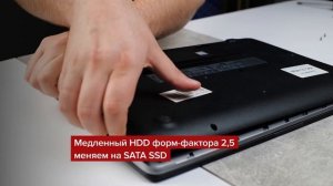 Ускоряем старый ноутбук буквально в несколько шагов?