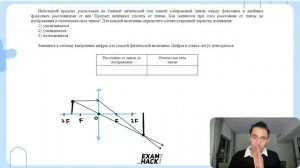 Небольшой предмет расположен на главной оптической оси тонкой собирающей линзы между - №25044