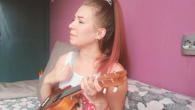 Клава Кока - #покинулачат . Cover На укулеле