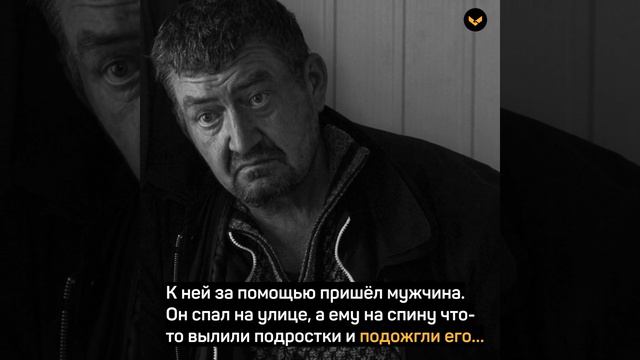 В Москве работает служба помощи бездомным людям «Милосердие»