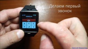 Обзор функции смарт часов SmartWatch Dz09