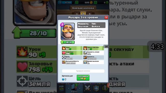 Мини подсказку Clash Royale полу серия номер 5 смотреть онлайн