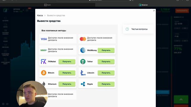 КАК ВЫВЕСТИ ДЕНЬГИ С БИНАРИУМ НА КРИПТУ | ГДЕ ХРАНИТЬ КРИПТУ