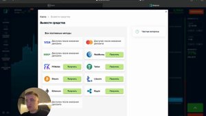 КАК ВЫВЕСТИ ДЕНЬГИ С БИНАРИУМ НА КРИПТУ | ГДЕ ХРАНИТЬ КРИПТУ