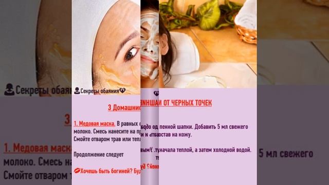 3 Домашние маски от черных точек смотреть онлайн