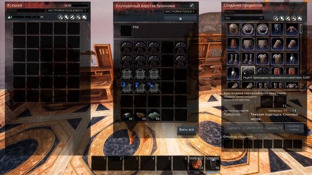 Conan Exiles ОБНОВЛЕНИЕ КРАФТ БРОНИ ОСОБЕННОСТИ