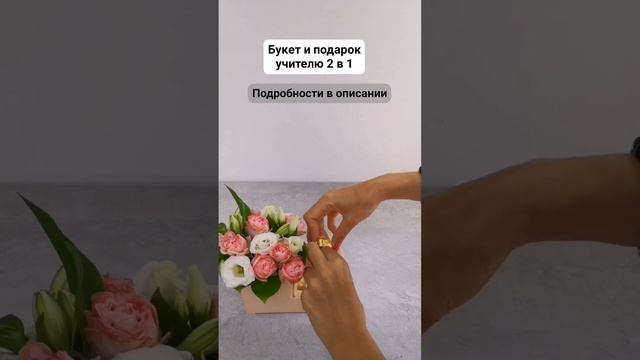 Бюджетный подарок для учителя на 1 сентября (день знаний) за 5 минут своими руками.