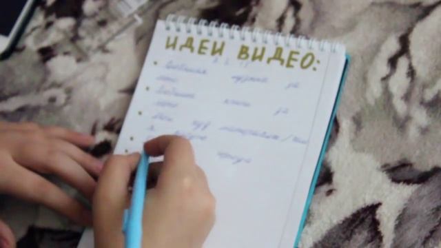 Как я Веду YouTube-блокнот? // Принцип Ведения YouTube-блокнота смотреть онлайн