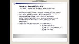 Основы философии | Теория познания