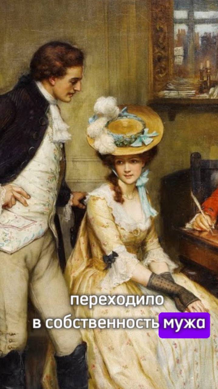Брак в Викторианскую эпоху (полное видео у нас на канале)