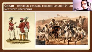 §18. Индия в XVIII веке (8 класс, А. Я. Юдовская) - учитель Максимов А. В.