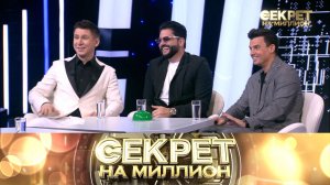 Тайны Ламы, Носорога и Зайца | «Секрет на миллион»