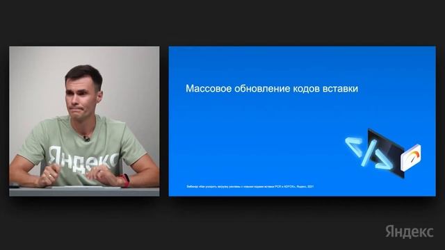 Как ускорить загрузку рекламы с новыми кодами вставки РСЯ и ADFOX смотреть онлайн