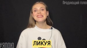 1.3. Упражнение на развитие интонации