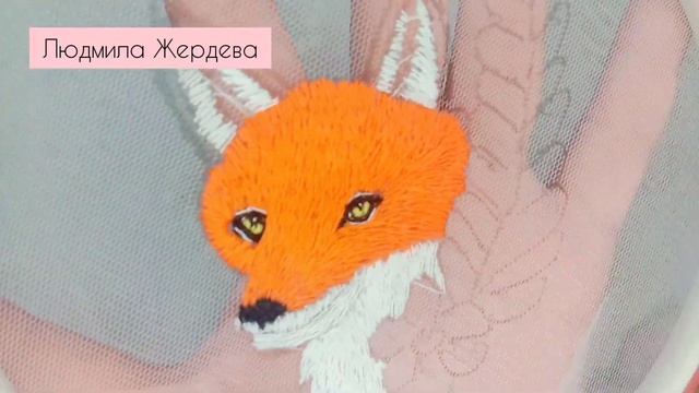 Как вышить глаза, чтобы они стали живыми. Вышивка гладью лиса.