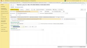 Как в программе 1СБГУ 2.0 отразить права на ПО, не принятые к учету своевременно
