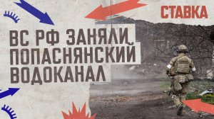 СВО 26.06 | ВС РФ заняли Попаснянский водоканал | Армия России наступает в Серебрянском лестничестве