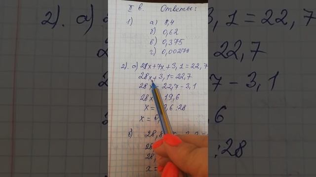 17.03.2020 5кл русс смотреть онлайн