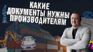 Какие разрешительные документы и сертификаты нужны начинающему производству