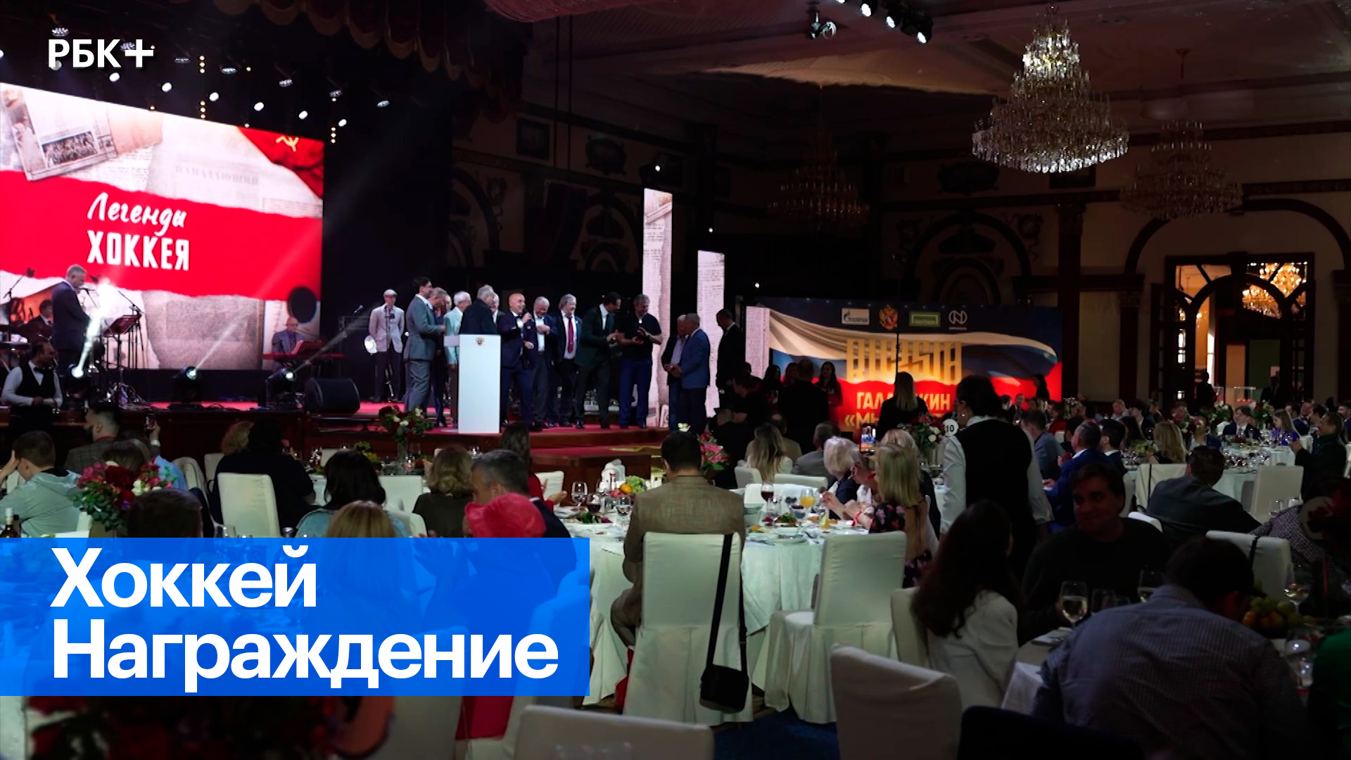 Завершение хоккейного сезона
