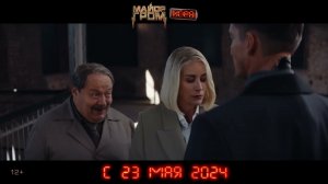 Майор Гром Игра   Трейлер