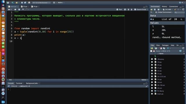 Задача на кортежи в Python 3