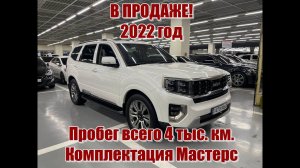 KIA MOHAVE (КИА МОХАВ) 2022 год 5 месяц. Куплен на продажу! #kia #mohave #автоподбор #заказатьавто