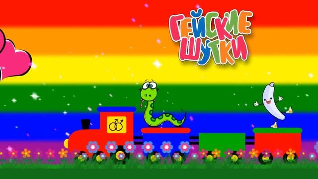 This is Хорошо Гейские шутки(1) #498 смотреть онлайн