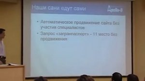 Продвижение сайта в поисковых системах, обучающий курс часть 3