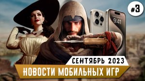 Реальный Прорыв в Мобильном гейминге с iPhone 15, Project MUGEN, Warframe Mobile обидела android