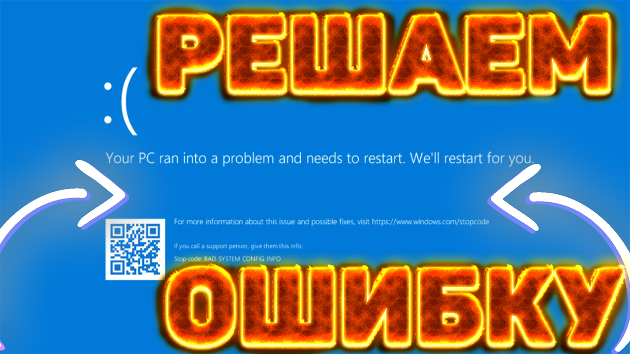 Bad system info