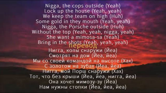 THE SCOTTS – THE SCOTTS (Travis Scott & Kid Cudi) (текст+перевод) смотреть онлайн